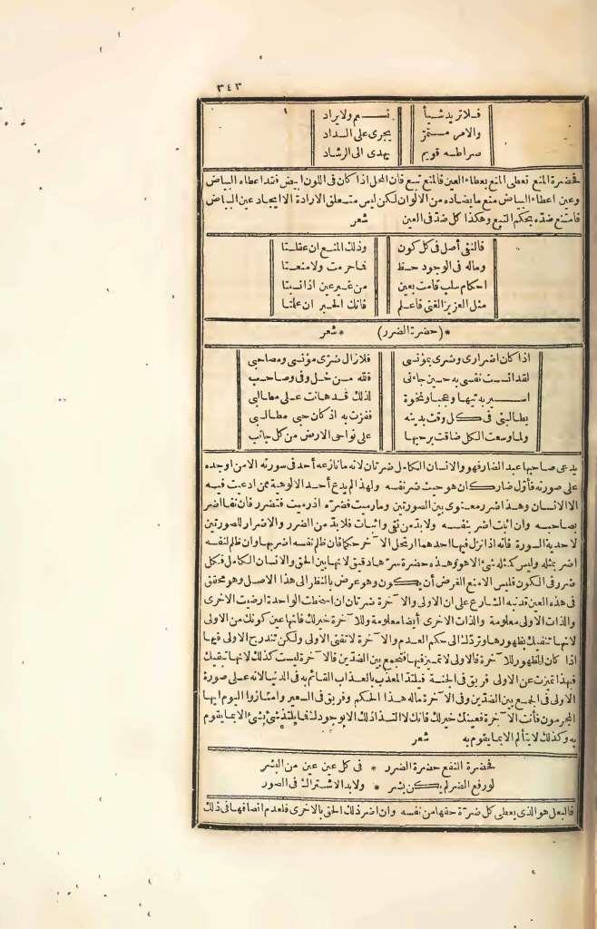 futmak.com - Page 343 - from part Four of the first Boulaq edition